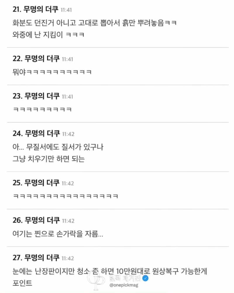 시위 하수와 고수 (8)