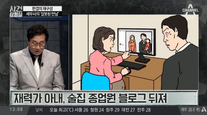 술집여자에게 철저히 속아넘어간 남자 (20)