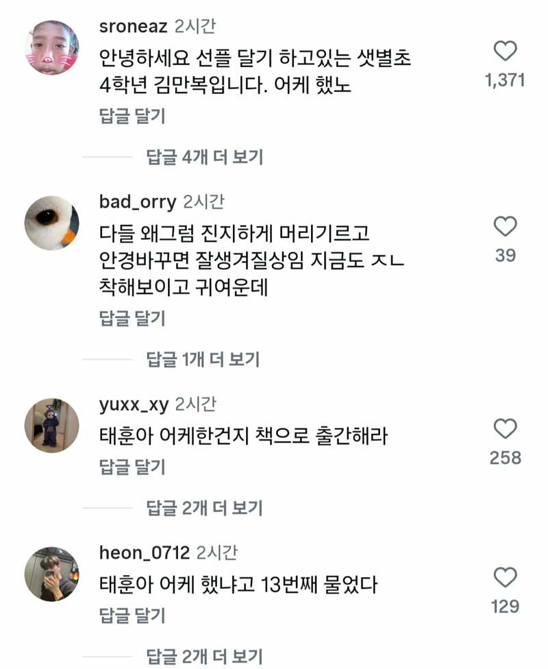 현재 인스타에서 빠르게 퍼지고 있는 게시글.. (4)