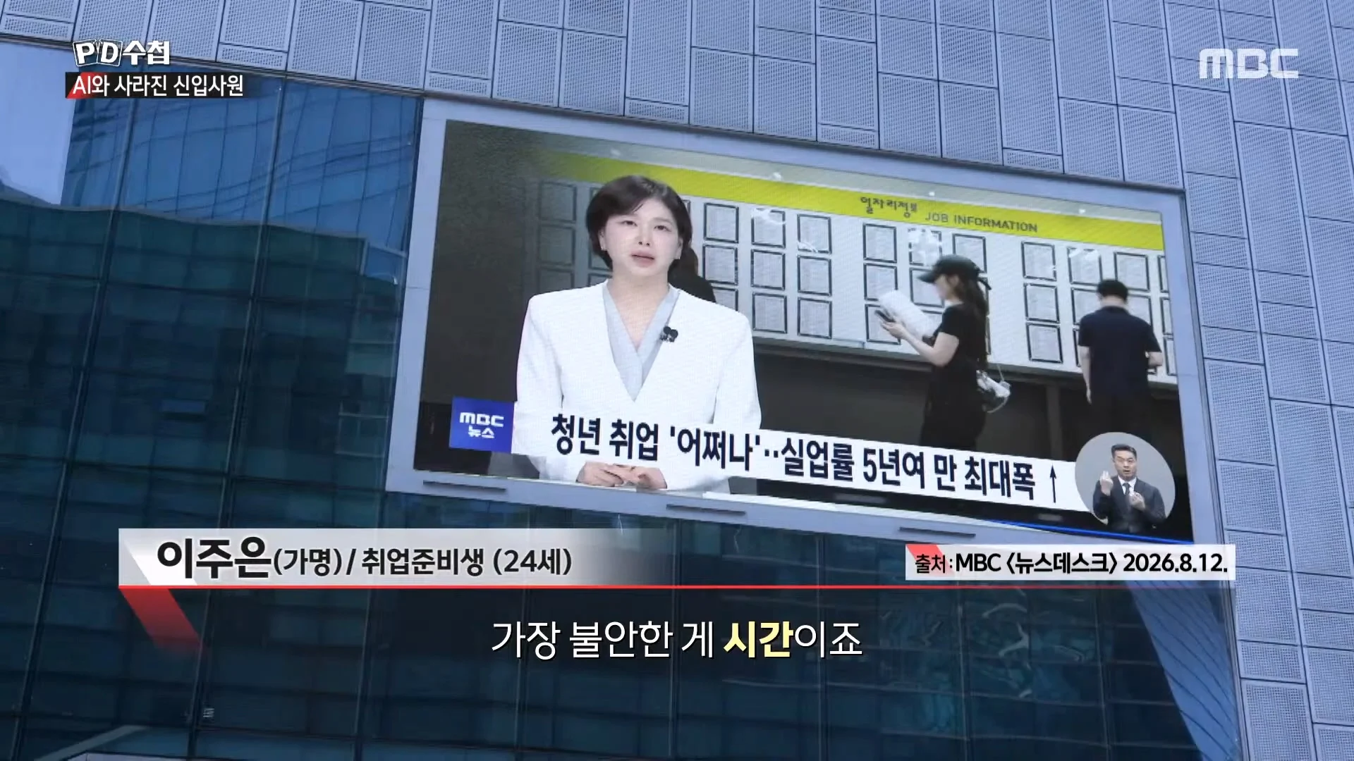 상당한 고스펙인데 취업이 안된다는 24살 취준생 (36)