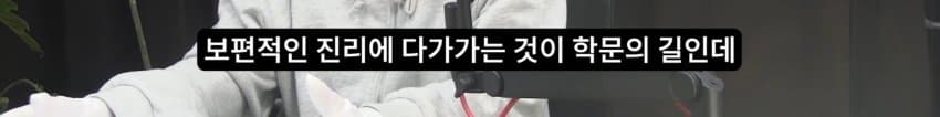 새덕후 영상 토론 진행자가 80년된 연구라고 반박을 하더라 (20)