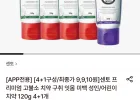 센토 치약 4+1개