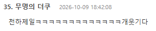 영등포덬들 단합력 미쳤다고 슼 댓글 난리난 이유 ㅋㅋㅋㅋㅋㅋㅋㅋㅋㅋㅋㅋㅋㅋㅋㅋㅋㅋㅋㅋㅋㅋㅋㅋㅋㅋㅋㅋㅋㅋㅋㅋㅋㅋ (9)