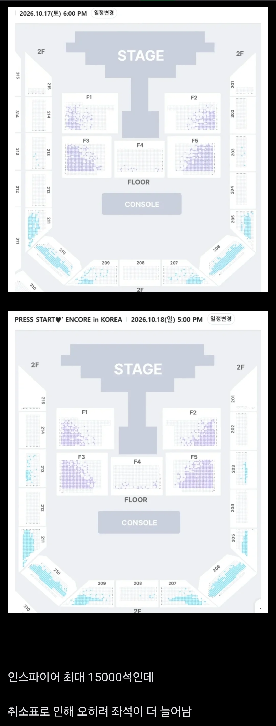 현재 비상이라는 아일릿 콘서트 상황