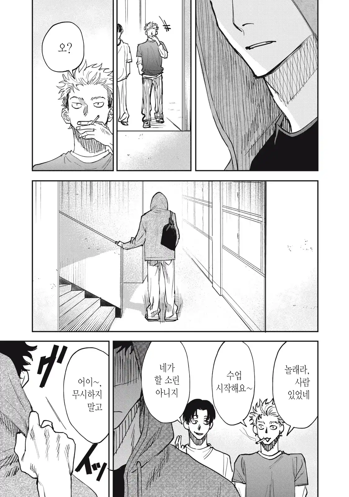 양아치 복학생과 여고생 manhwa (11)