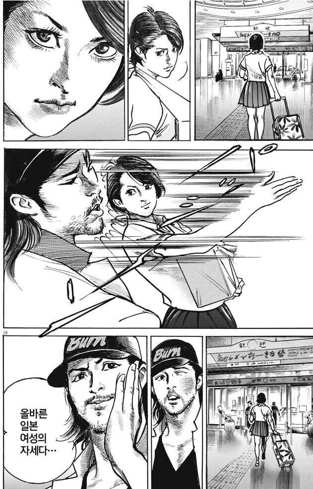 "아직 남자를 경험하지 않은 몸이군" (2)