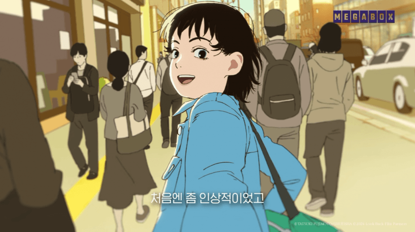 당시 메가박스가 룩백을 직접 수입배급 맡기까지의 과정... (6)