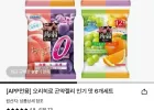 오리히로 곤약젤리 6봉 (한봉에 12개) (카드)