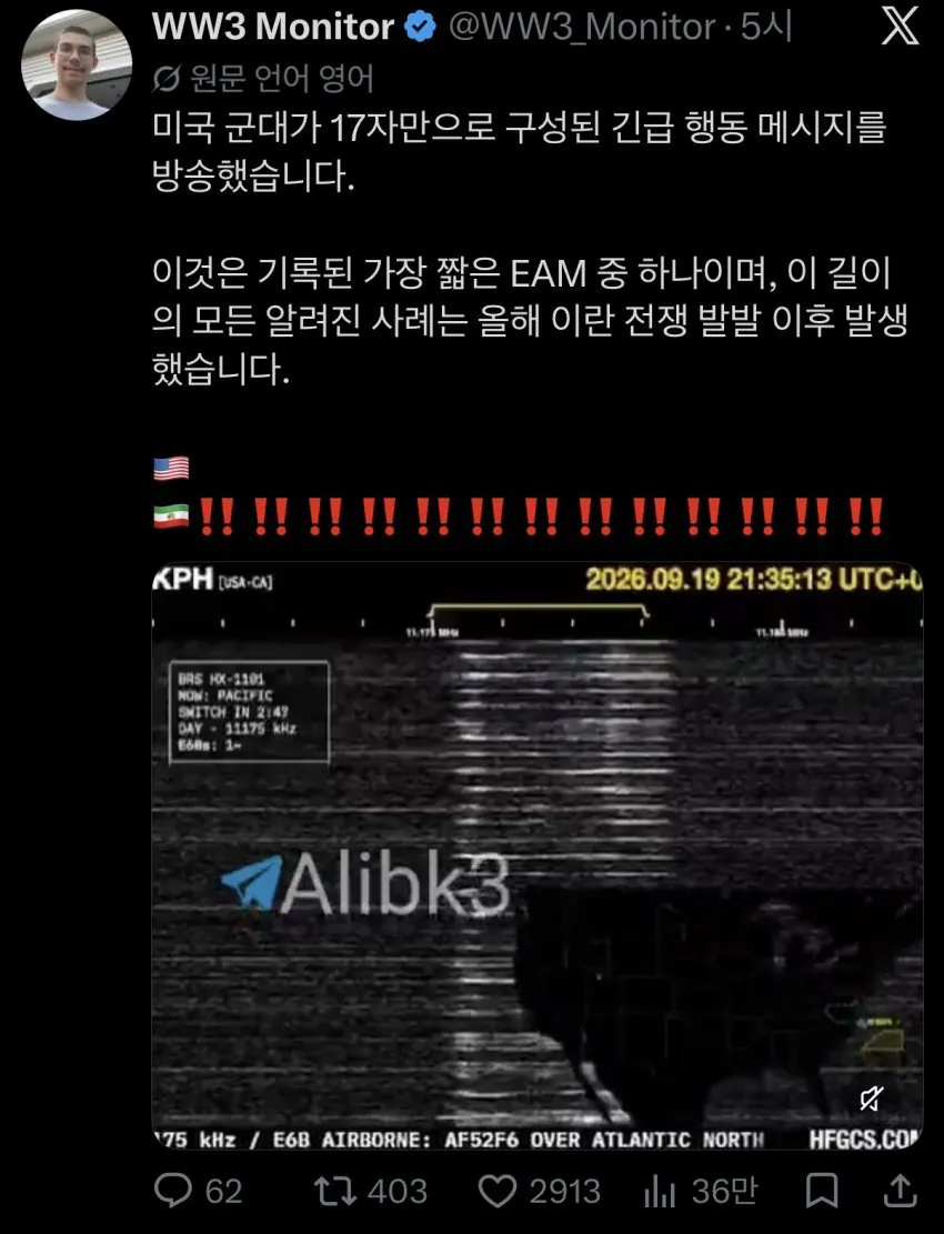 실시간 심상치 않은 미 국방부 펜타곤 근황