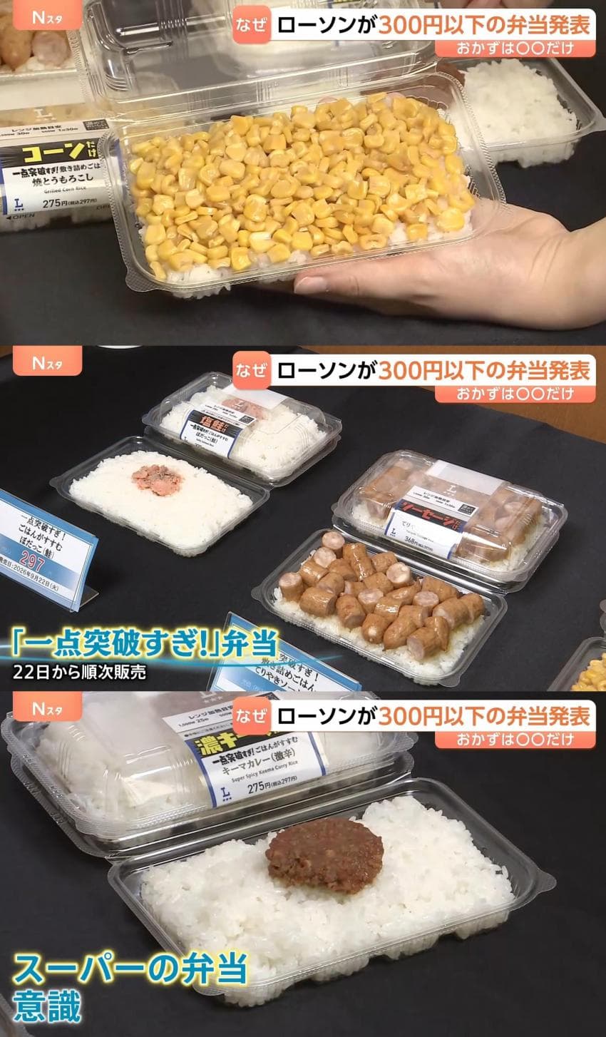 군침군침  로손 편의점 신상 도시락 (2)