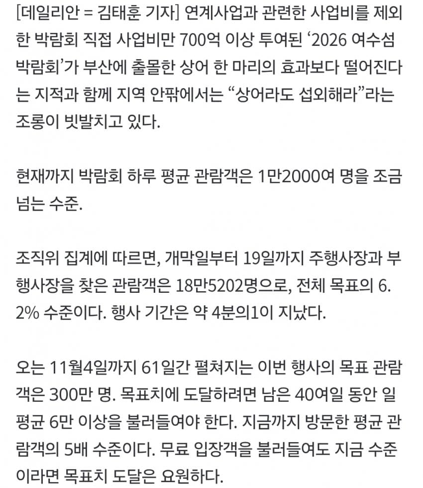 부산 상어 대항하는 1800억 여수 최종병기 등장. . (7)