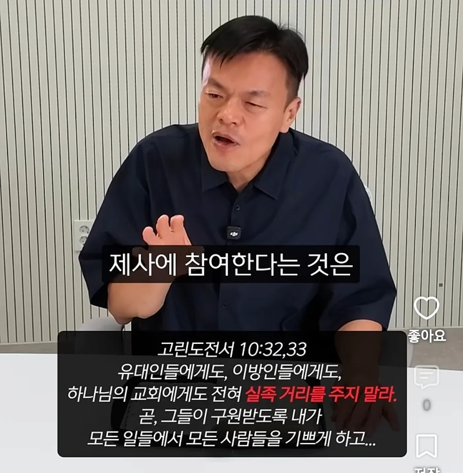기독교인이 말하는 제사, 장례식장에서 절을 하면 안되는 이유 (18)