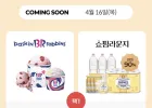 4월 고객보답 2차