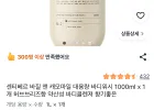 센티베르 바질 앤 캐모마일 대용량 바디로션 1000ml