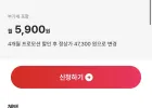 SK망 알뜰폰(4개월 단기) 100GB+5Mbps