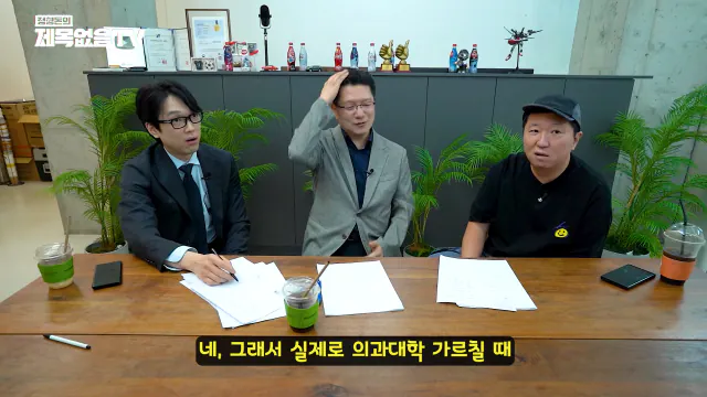 영양제 필요없다고 말 하는 교수 (11)