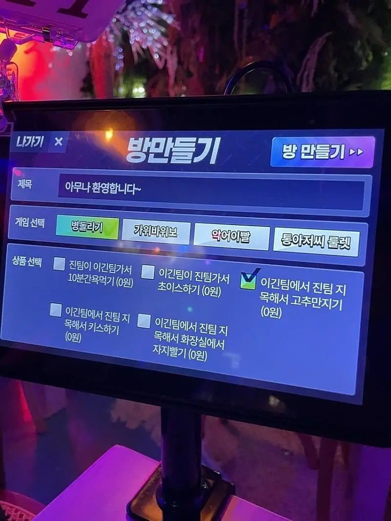 게이 술집