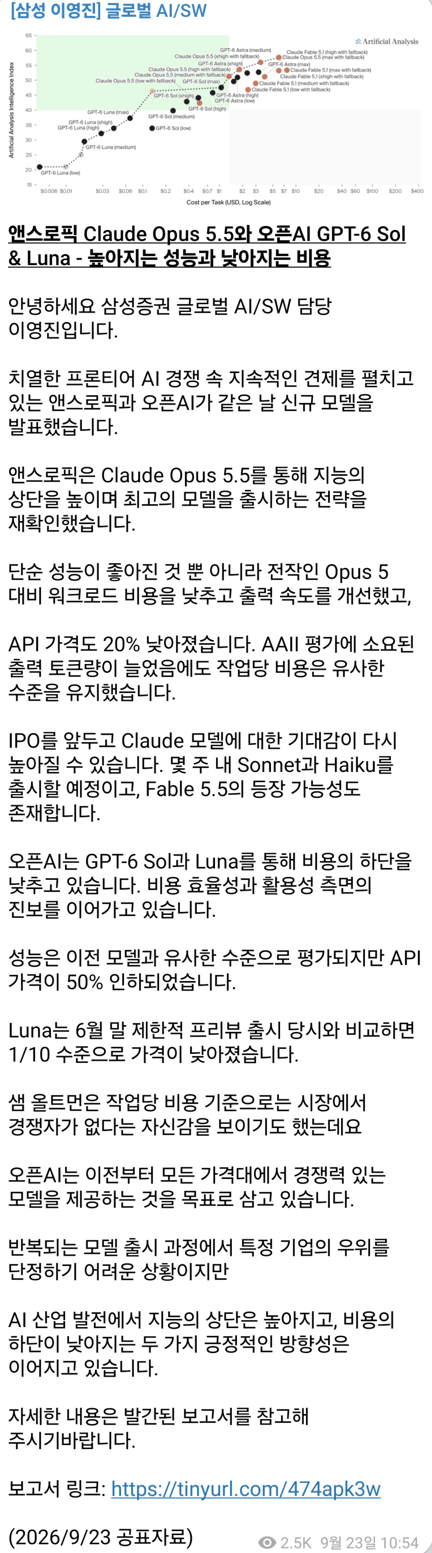 9월 28일 시황 (9)