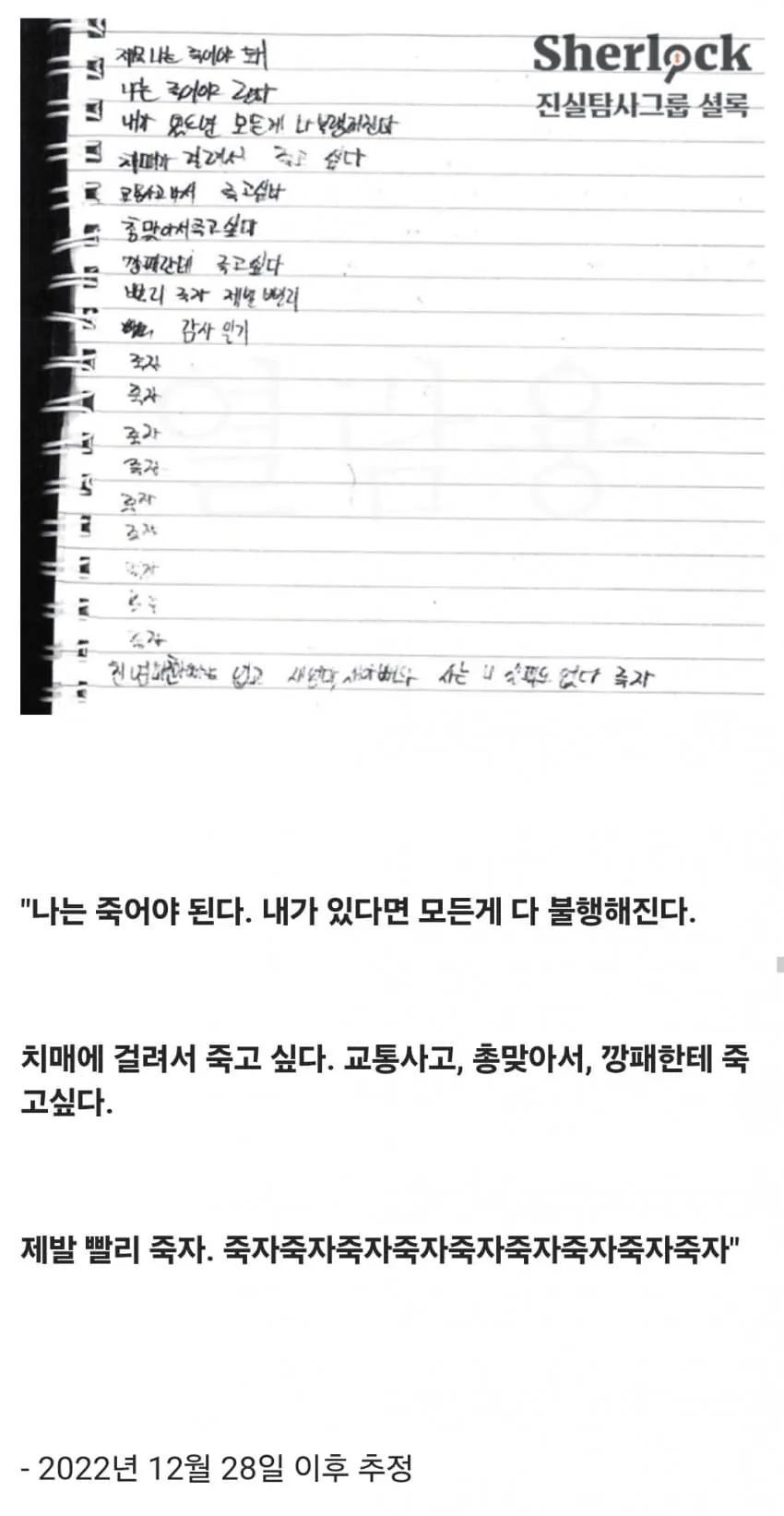 시우17.jpg 의자에 묶여 죽을 때까지 성경을 읽어야 했던 초등학생