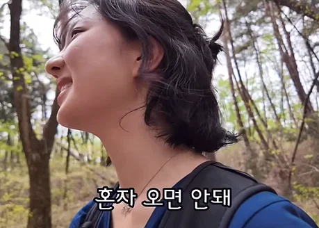 혼자 등산하는 여성 혼내는 아주머니 (8)