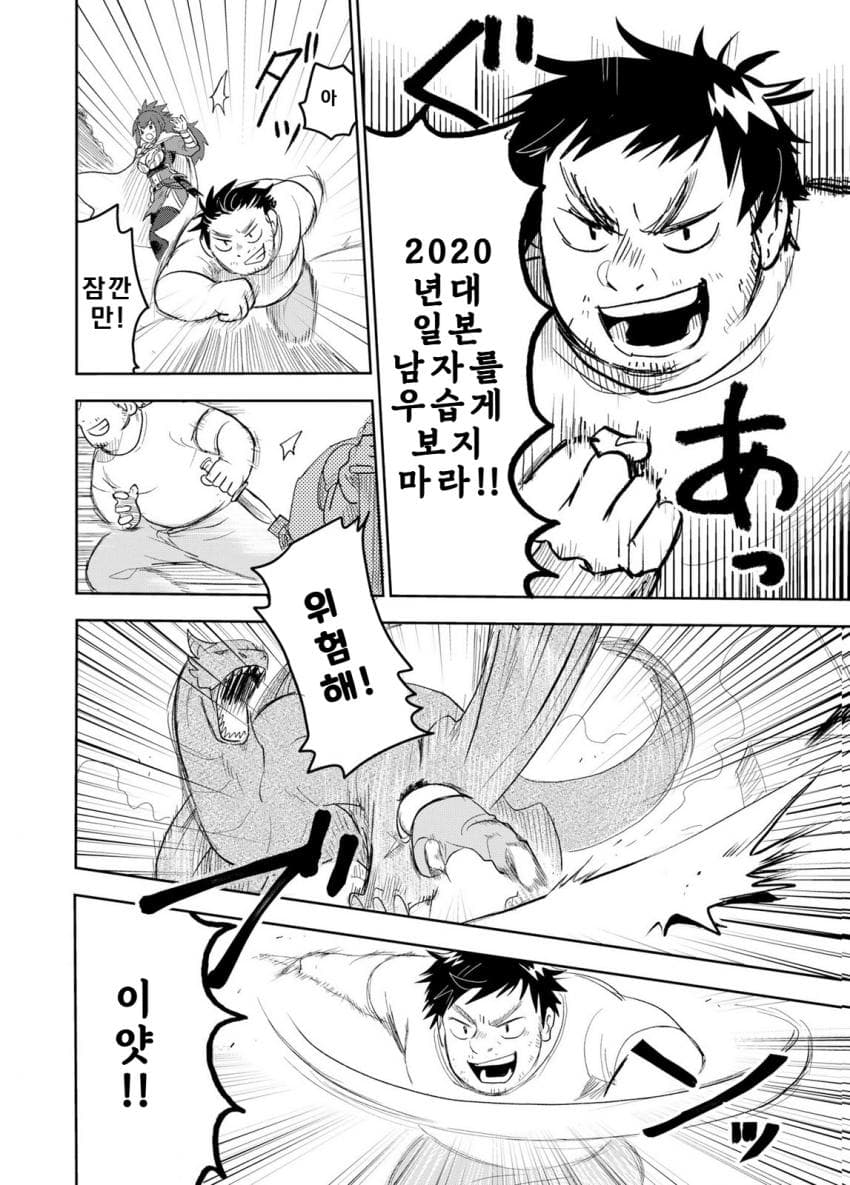 안녕하세요 쓰레기만화 가져왔습니다 이런건 같이봐요! manhwa (28)