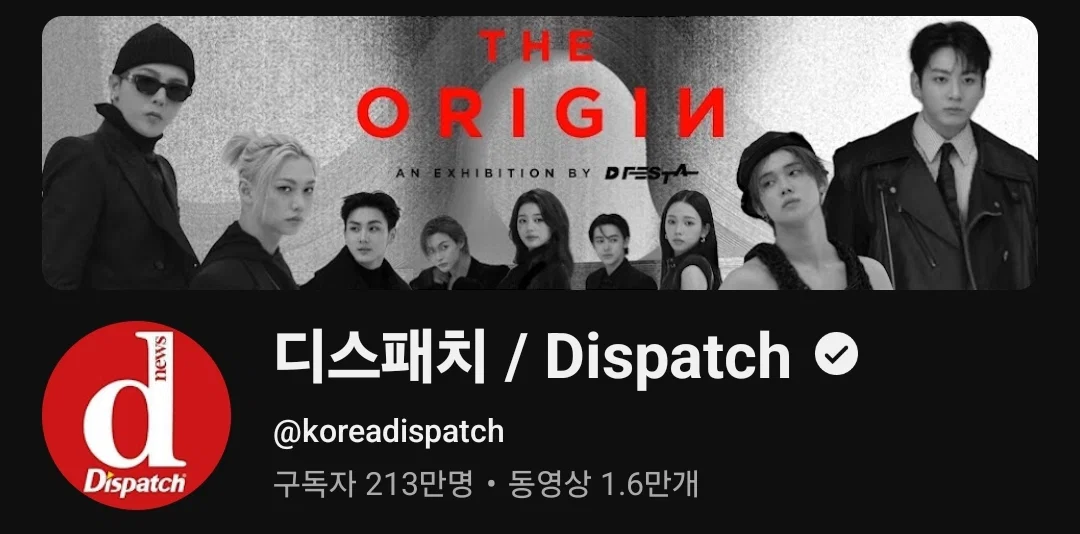 수금의지가 보인다고 말 나오는 디스패치 썸네일 (8)