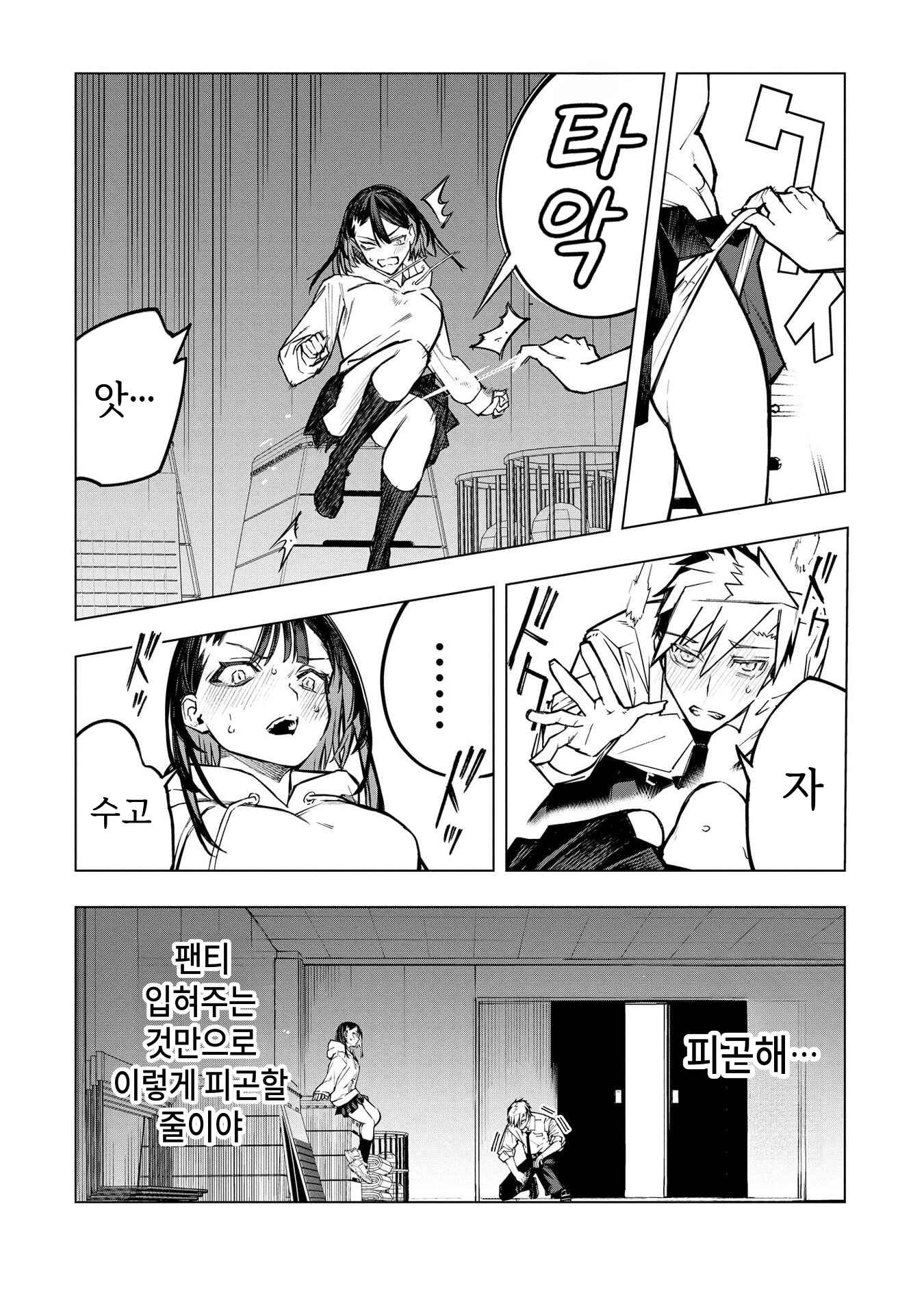 ㅇㅎ) 안녕하세요 쓰레기 럽코 가져왔습니다 이런건 같이봐요! (2) manhwa (9)