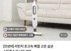 리빈치 스팀청소기 LSC-200