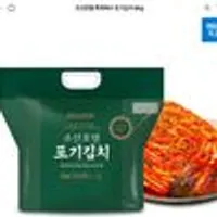 조선호텔 포기김치 8kg
