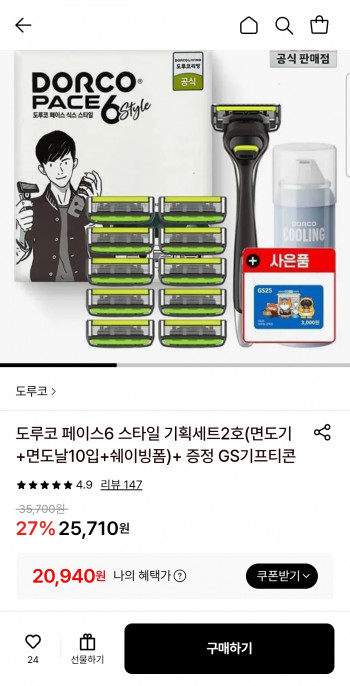 [롯데온] 도루코 페이스6 스타일 기획세트2호+GS25 기프티콘 (20,940원) (무료)