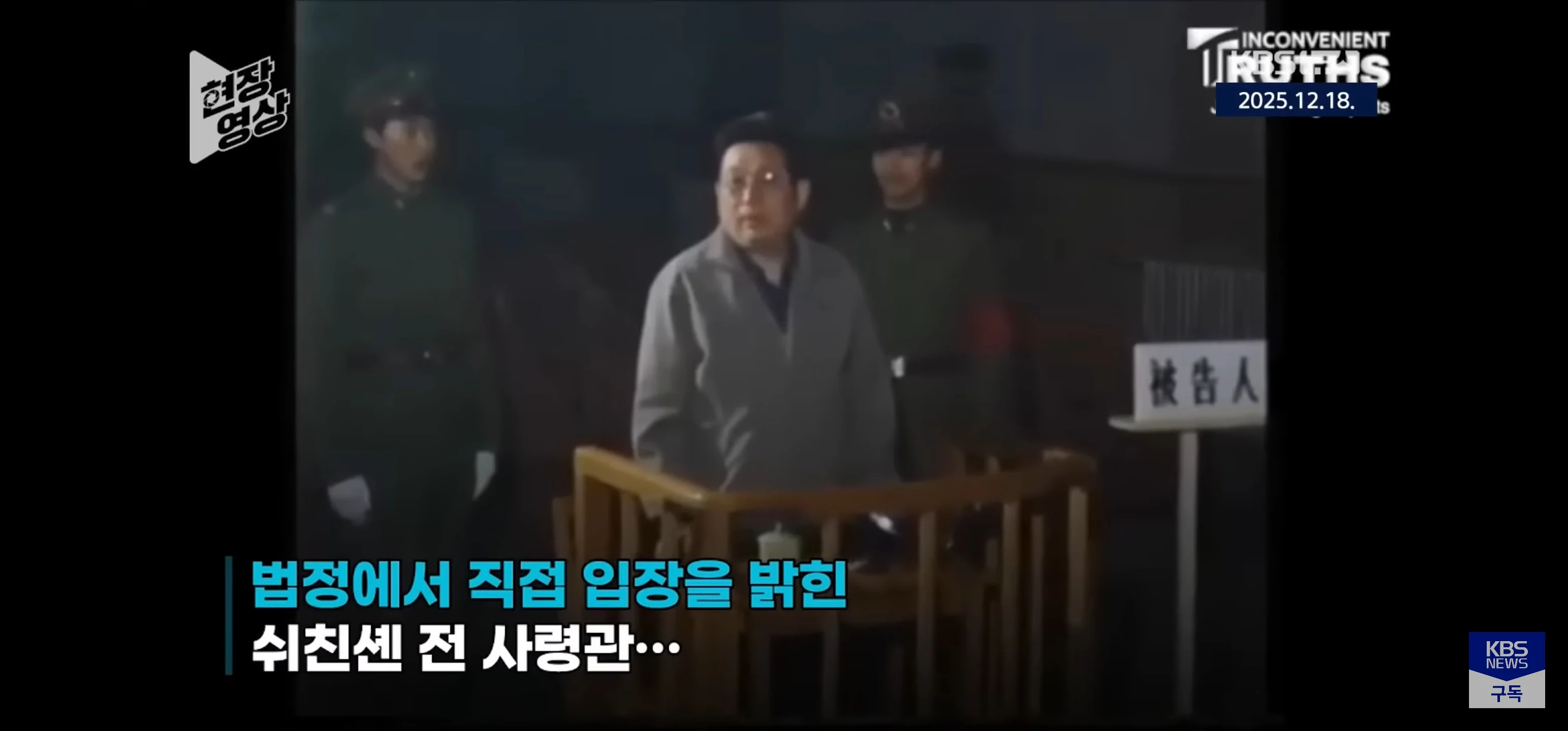 "군인은 상관의 명령에 절대 복종해야한다"