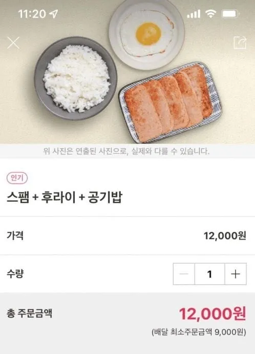 스팸 + 후라이 + 공기밥으로 식욕 감퇴시키는법