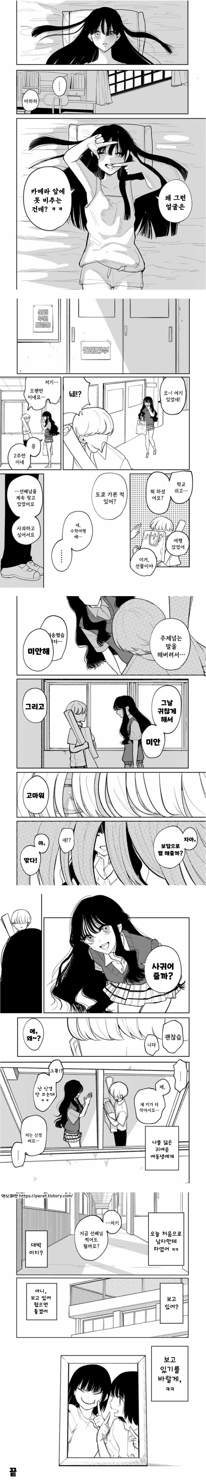 [만화]나를 닮은 여동생 (10)