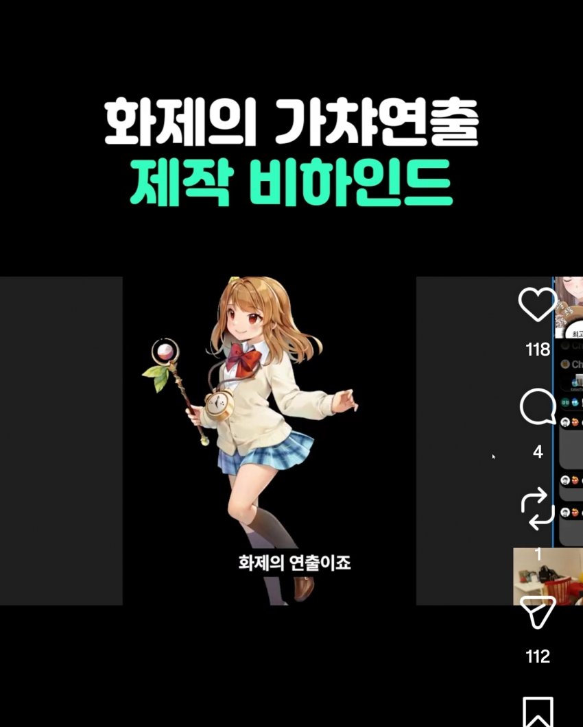 싱글벙글 '그 가챠게임 연출' 일러레가 밝히는 비하인드