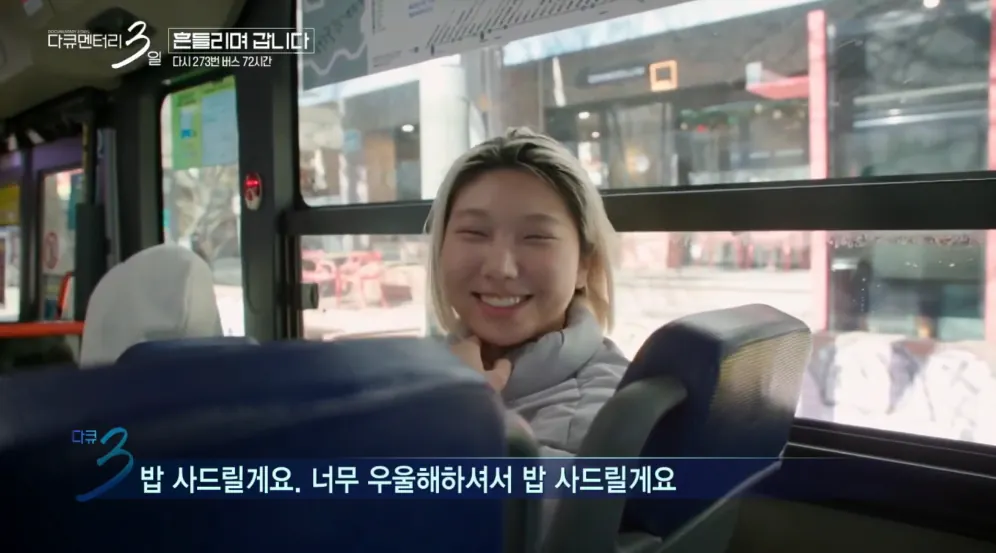 대학 생활의 낭만을 보여줬던 다큐3일 명장면 (12)