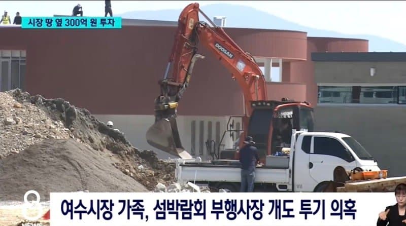 추경 포함 혈세 2008억짜리 여수 섬박람회 컨텐츠를 알아보자 (15)