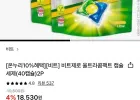 비트제로 울트라 콤팩트 캡슐세제 40개 x 2팩