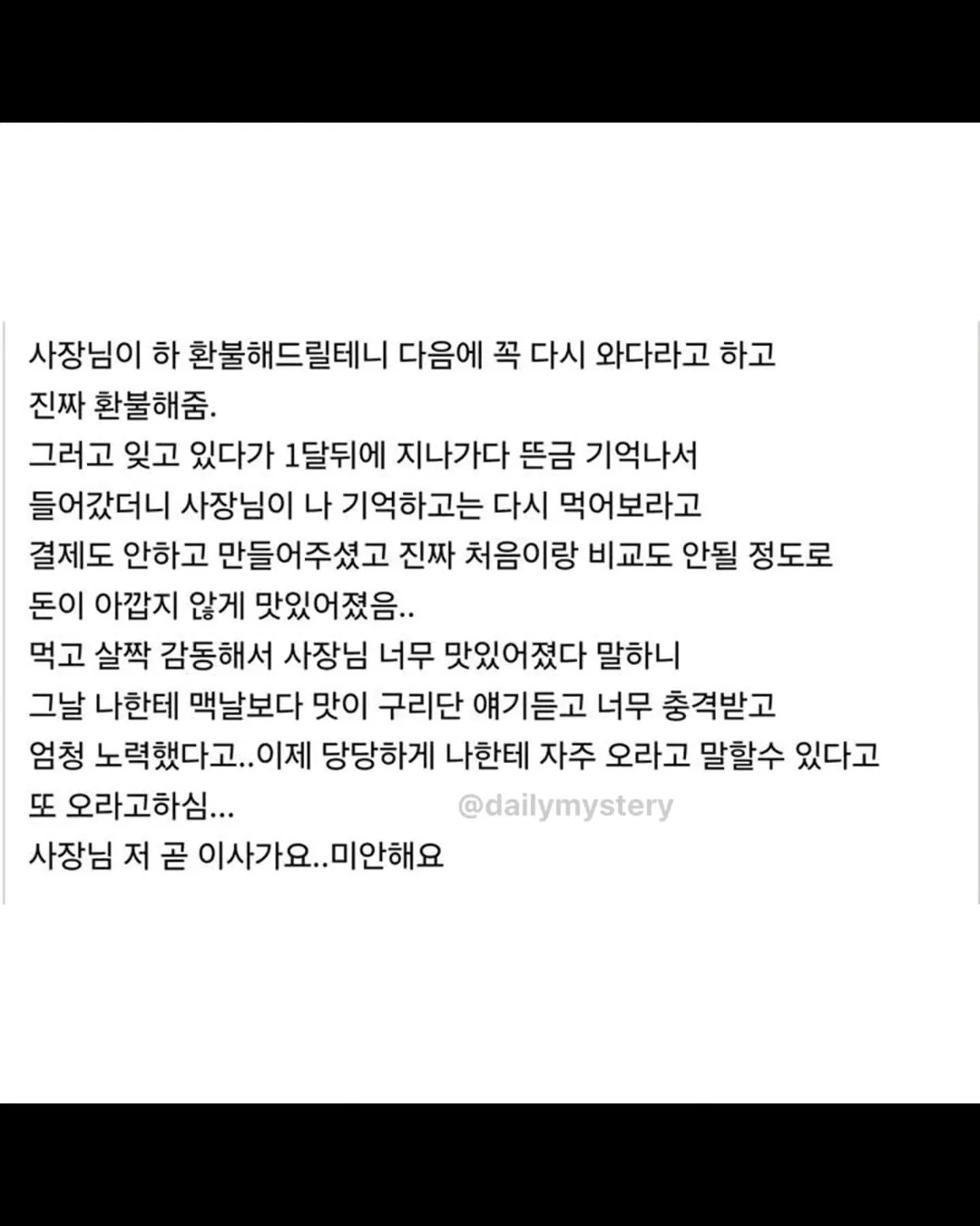 수제버거집 사장님께 상처 준 썰 (2)