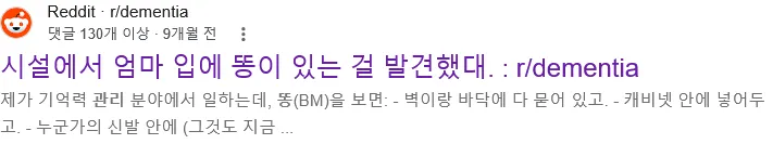 치매환자 사망 원인