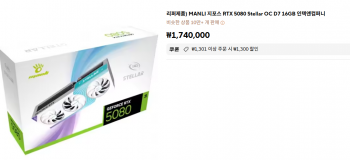 [알리] MANLI 지포스 RTX 5080 , 70 스텔라 리퍼