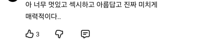 어린 남팬 멋글 보고가시긔 (16)