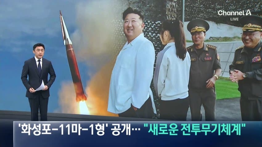 북괴 신형 극초음속 미사일 공개 (30)