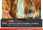 삼성 Neo QLED 85인치 스마트 TV 카드할인
