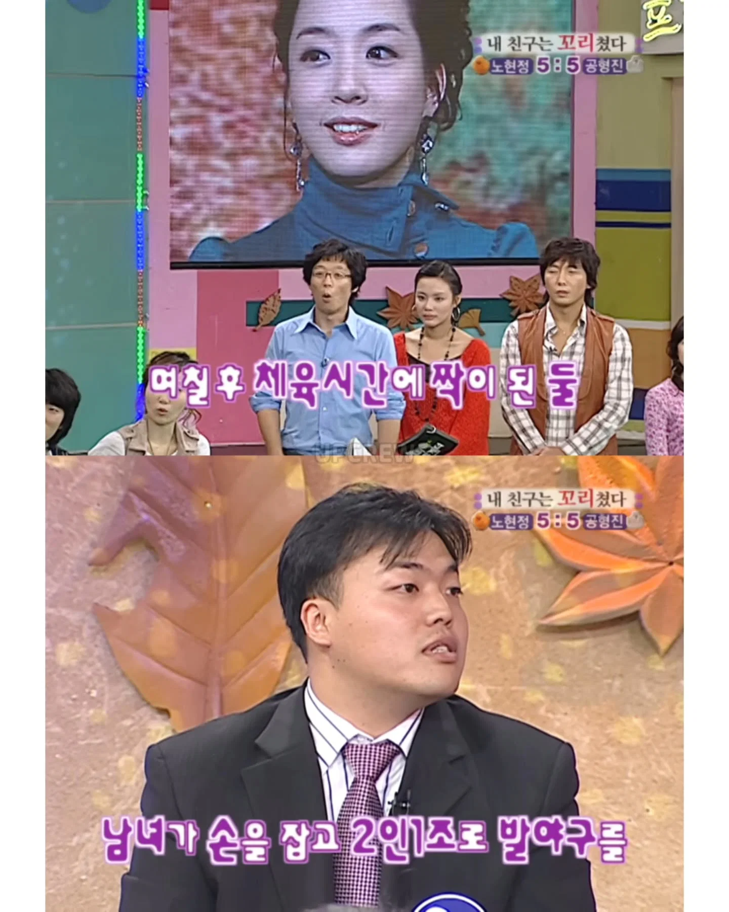 노현정 아나운서가 짝사랑했다는 민수 (8)