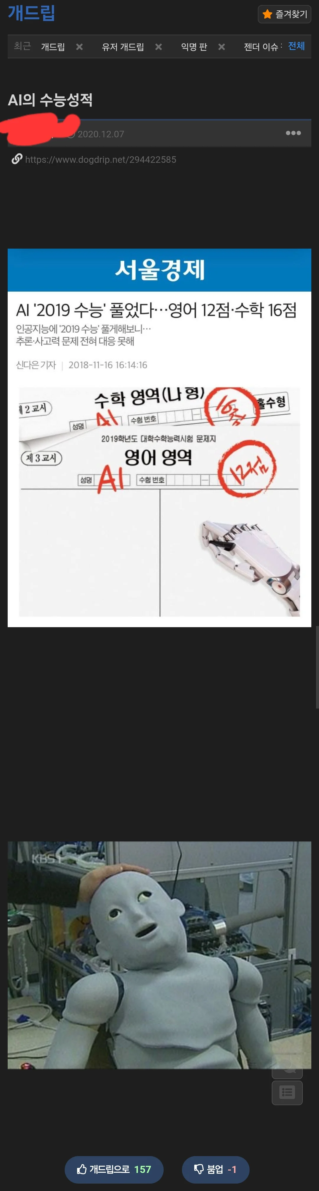 AI 발전속도 체감
