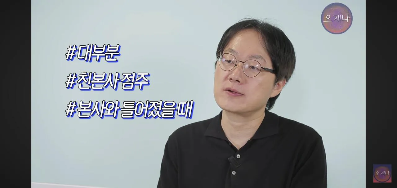 김재환PD를 고소한 더본코리아 모 점주 근황 (17)