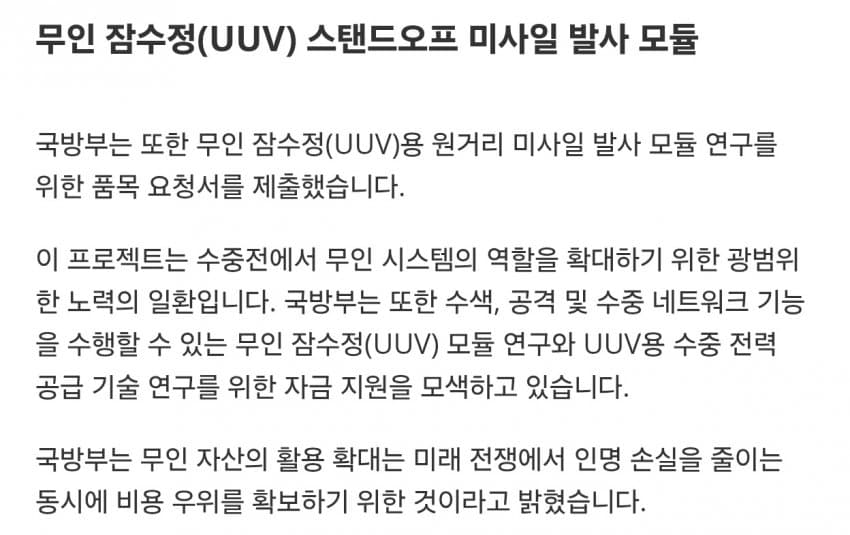 해상자위대, 27년도 예산안에 사상 최대규모인 8조 9천억엔 요청 (12)