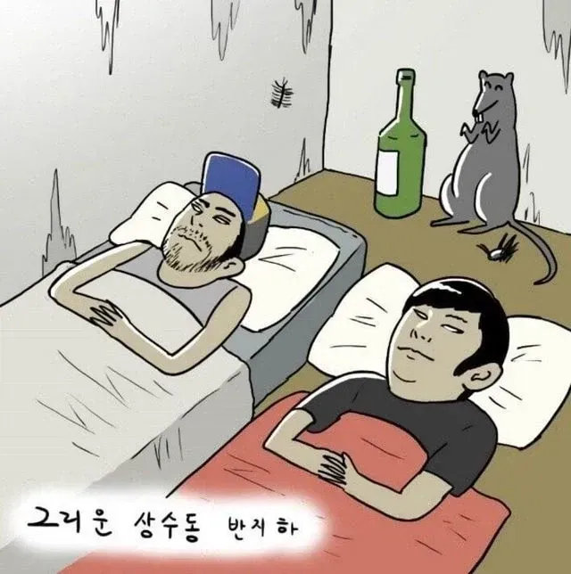 기안과의 동거썰 우려먹는 침착맨 특징 (2)