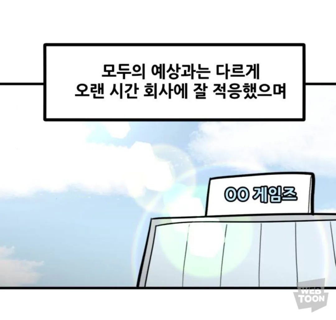 대기업 게임회사에서 의외로 흔히 볼 수 있는 것