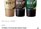 아카페라 사이즈업 5종 350ml 20개